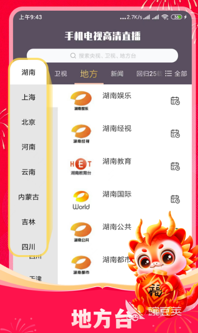手机看电影免费软件_抖音电影观看_手机上哪里可以看片