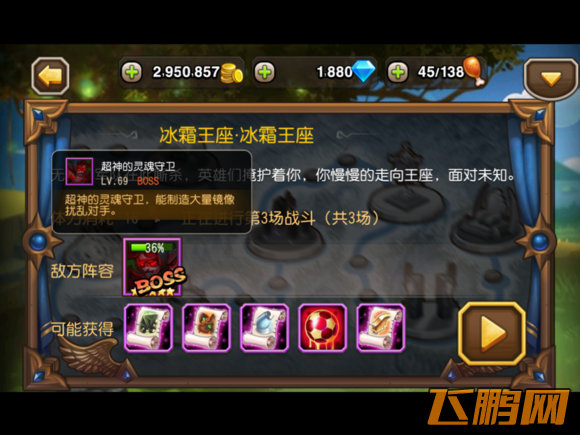 刀塔传奇团队副本boss攻略 团队副本阵容推荐