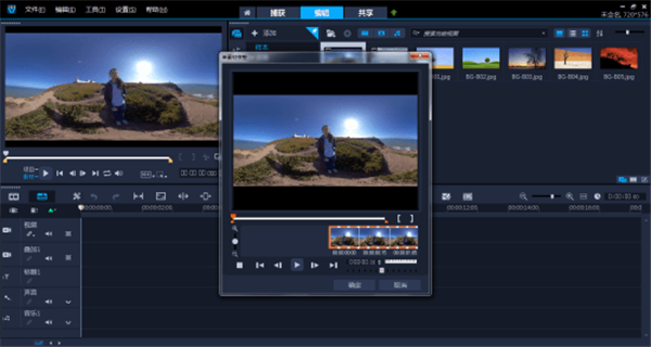会声会影2023破解版百度云 电脑版