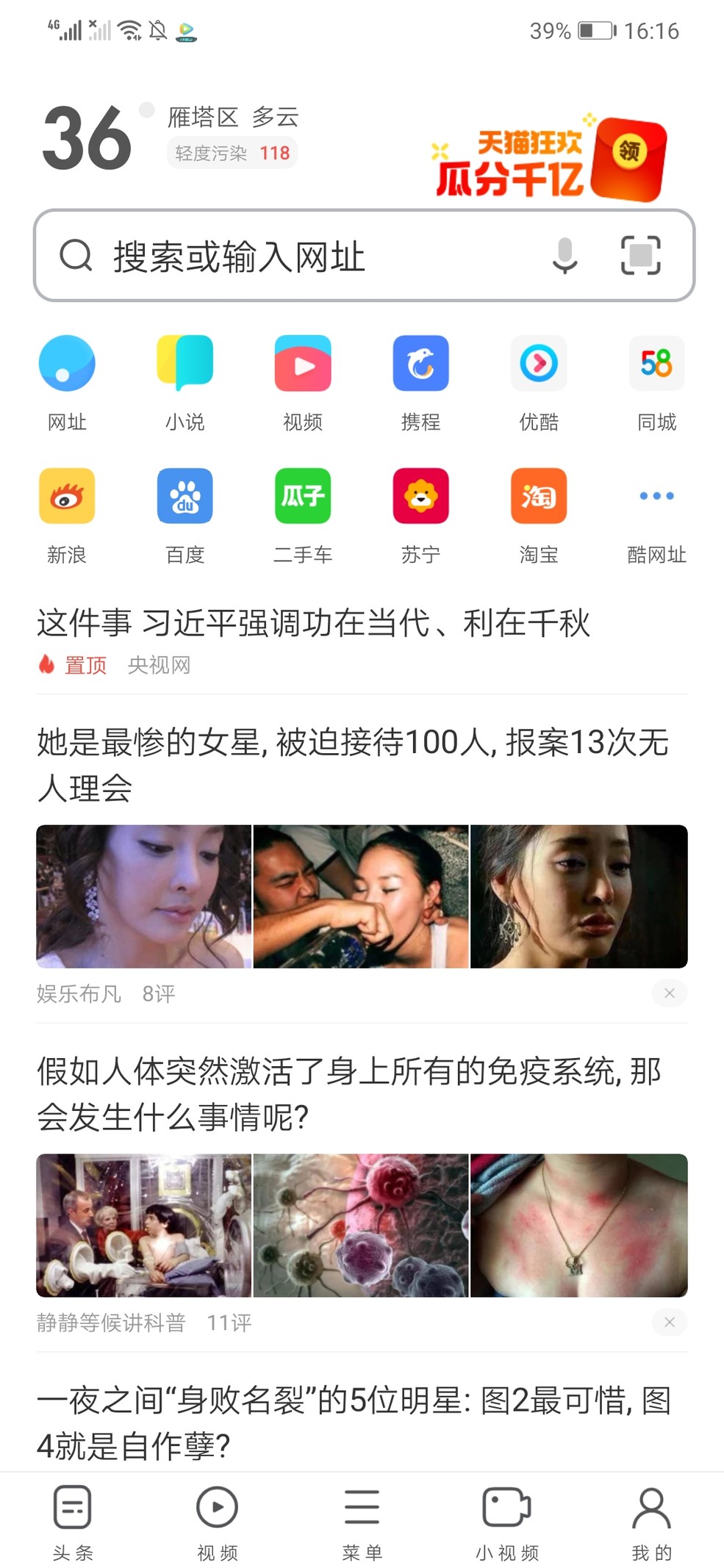 手机浏览器测评_好用的手机浏览器 知乎_百度浏览器评测