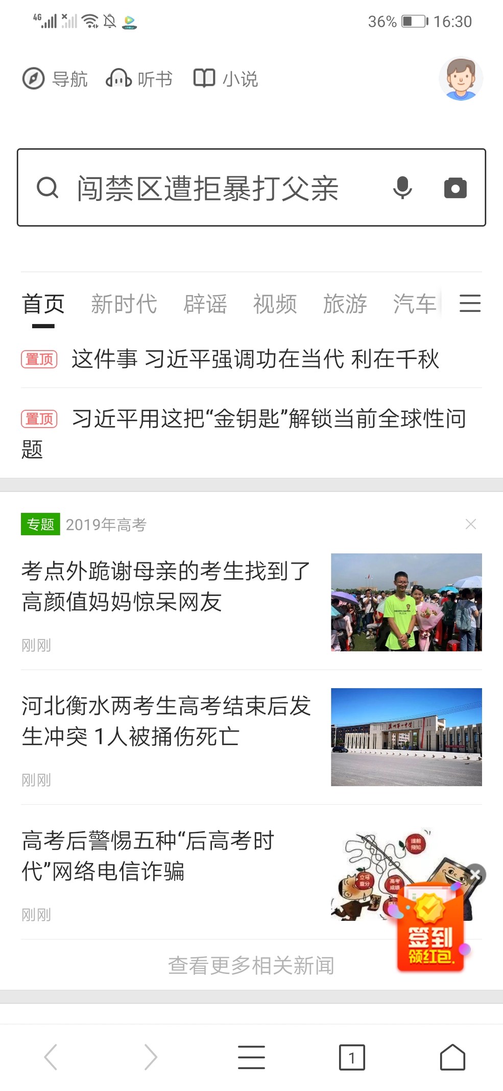 百度浏览器评测_手机浏览器测评_好用的手机浏览器 知乎