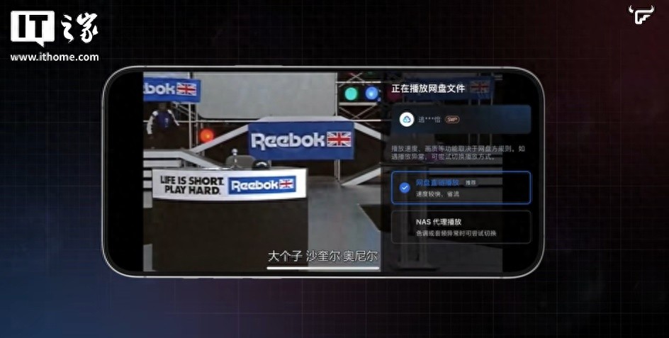 国产NAS系统飞牛fnOS推出自研直链方案：可一键网盘直链播放