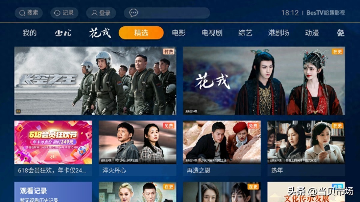 电视到手后必装软件推荐，这几款电视软件值得安装