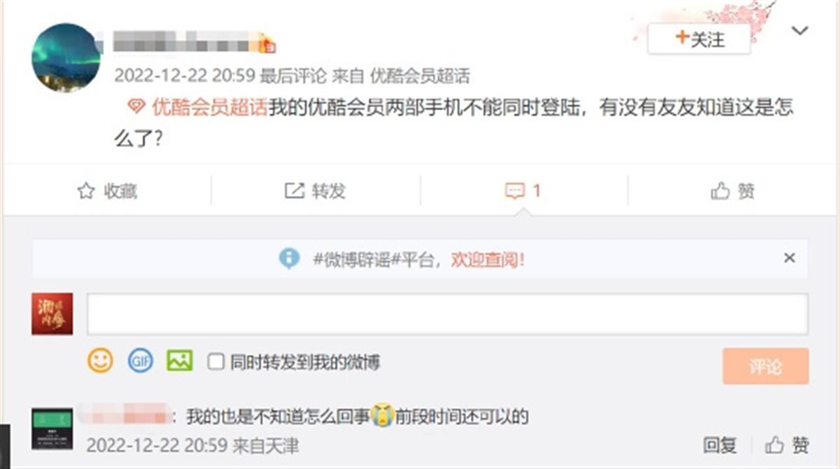 共享会员“黑灰产”遭视频平台围剿：2元买一天VIP，有代理月入万元