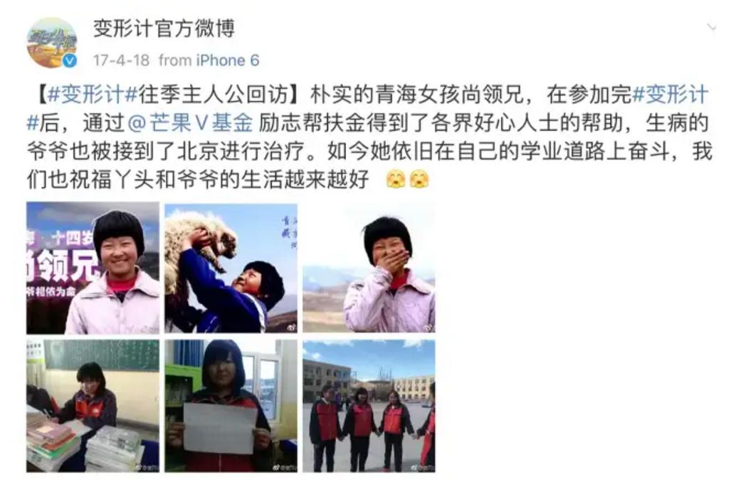 尚爷爷丫头 变形计故事_变形计官网报名方式_变形计尚爷爷 最感人的一期节目