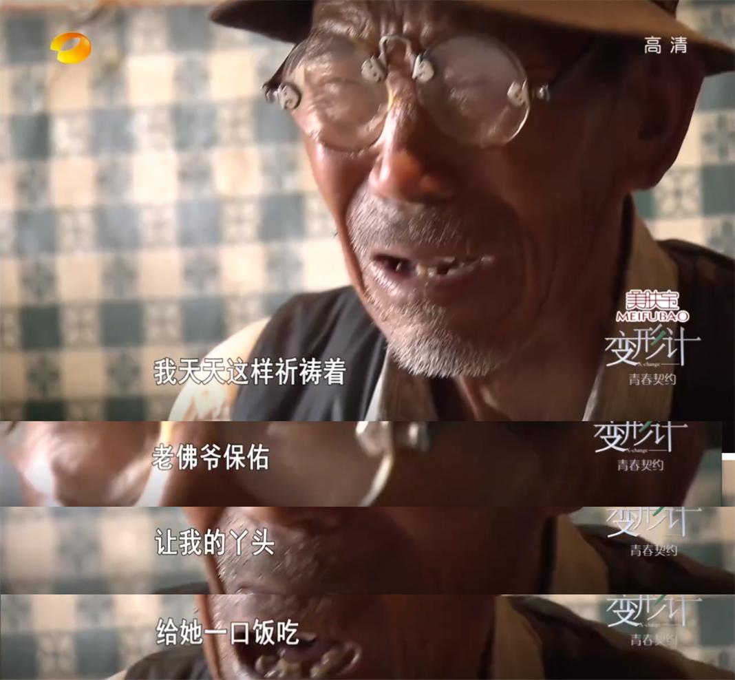 变形计尚爷爷 最感人的一期节目_变形计官网报名方式_尚爷爷丫头 变形计故事