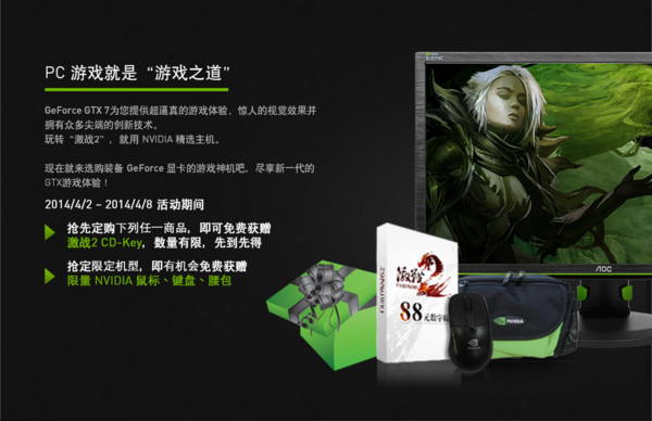 激战2 CDKey免费送