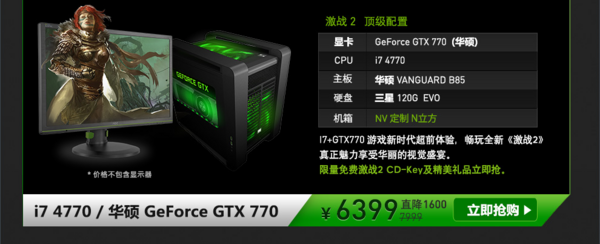 激战2 CDKey免费送