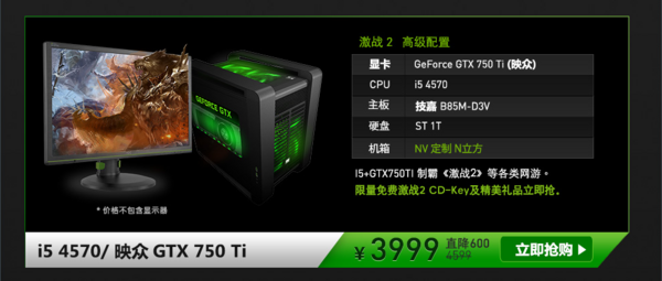 激战2 CDKey免费送