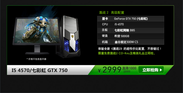 激战2 CDKey免费送