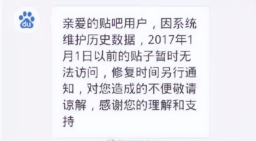贴吧早期发展_贴吧兴衰史_贴吧客户端可以看访客记录吗
