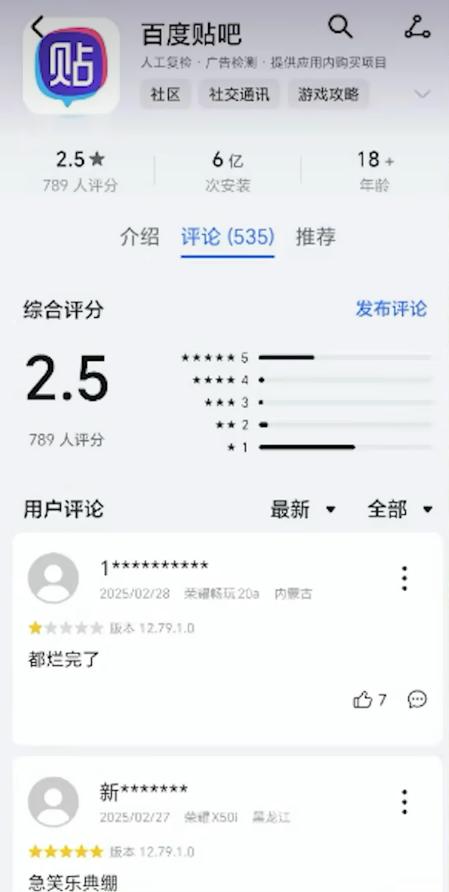 贴吧兴衰史_贴吧客户端可以看访客记录吗_贴吧早期发展