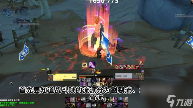 魔兽世界战斗贼输出手法分享(天赋、装备选择与输出循环技巧)