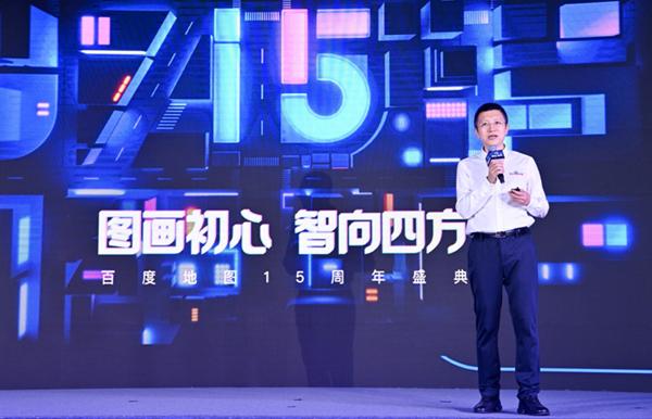详细阅读:百度CTO王海峰:百度地图十五载,“智”在四方向未来 百度CTO王海峰:百度地图十五载,“智”在四方向未来