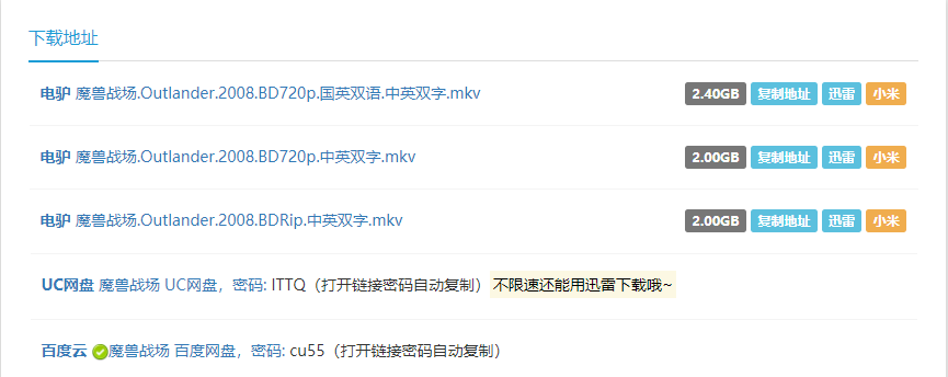 影视下载网站_能离线下载的视频网站_高清影视资源下载