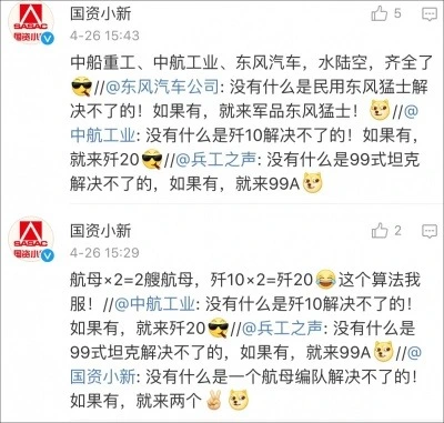 中国军工央企航母编队_中国军工:知道你们等两天了 别急_中国军工企业航母工程