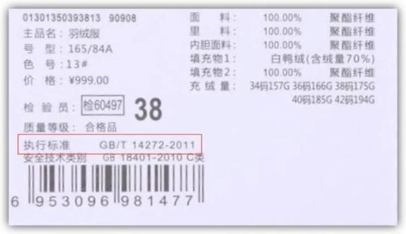 原来羽绒服不是越厚越保暖_羽绒服填充物含绒量充绒量蓬松度