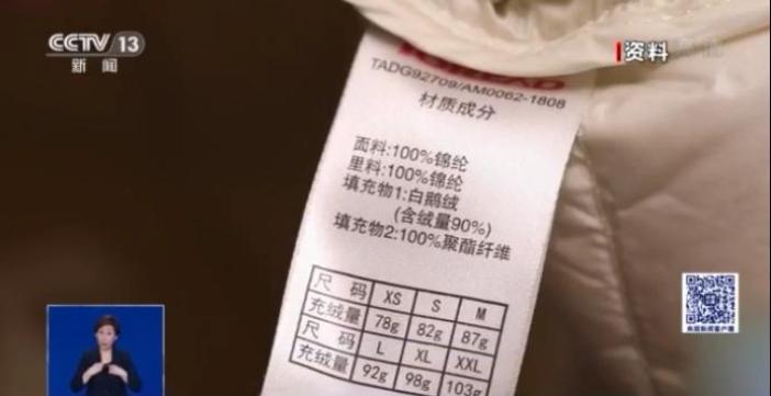 羽绒服选购技巧_含绒量充绒量蓬松度_原来羽绒服不是越厚越保暖