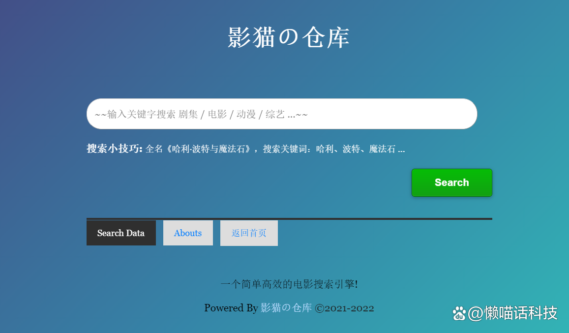 6个影视剧视频解析、资源下载网站