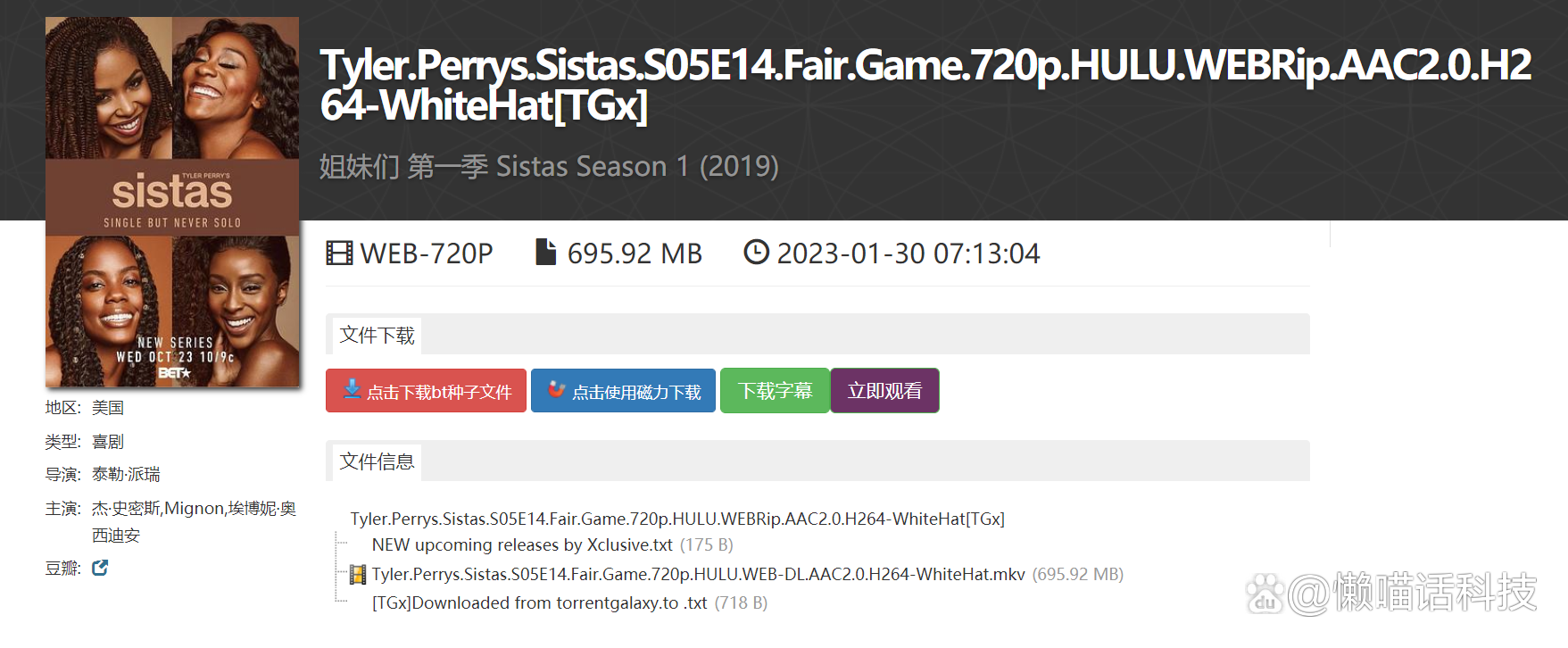 能离线下载的视频网站_高清电影磁力链接_影视资源下载网站