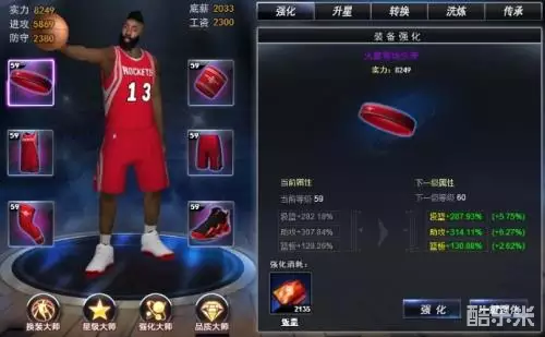 NBA范特西装备系统新手攻略