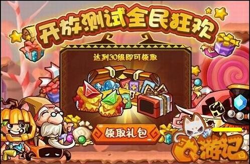 最萌页游风《Q游记》6月17日开放测试