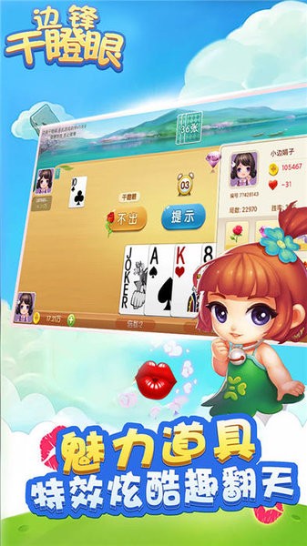 边锋干瞪眼手游下载-边锋干瞪眼免费版下载v1.2.5 安卓版