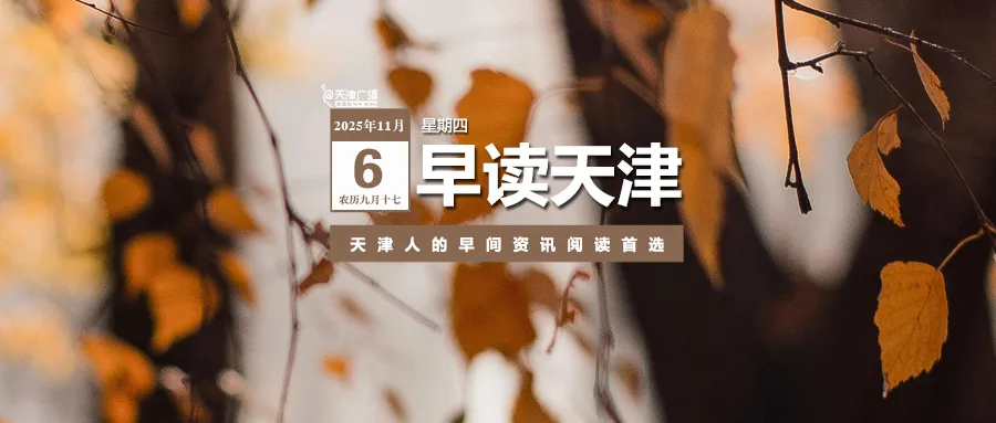 早读 | 今早预警！可能出现地磁暴！确认推迟！知名男星刷老年卡被质疑！葬礼突发袭击致40死！美坠机最新披露！