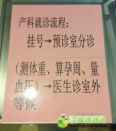 沈阳市妇婴医院地址交通_沈阳市妇婴医院科室介绍_沈阳省妇婴医院