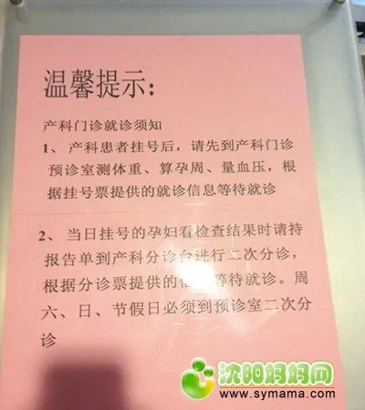 沈阳市妇婴医院地址交通_沈阳市妇婴医院科室介绍_沈阳省妇婴医院