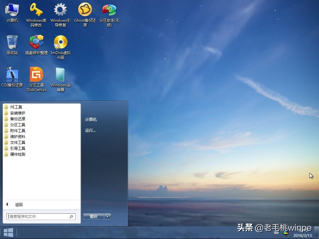 PE系统哪个最好用_装了系统还能4k对齐吗_u盘启动盘制作工具软件哪个好