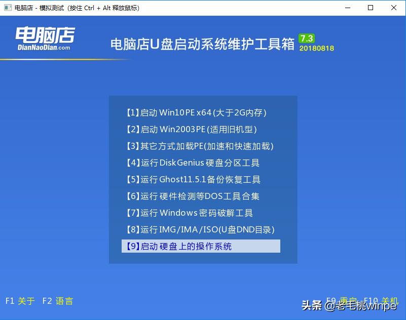 PE系统哪个最好用_装了系统还能4k对齐吗_u盘启动盘制作工具软件哪个好