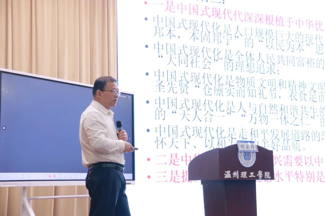 研之有理 | 温州理工学院“弘扬传统文化 传播先进思想”讲座顺利举行