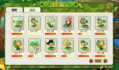 植物大战僵尸Online商店系统_植物大战僵尸Online仓库系统_植物大战僵尸online下载