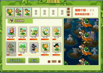植物大战僵尸Online商店系统_植物大战僵尸online下载_植物大战僵尸Online仓库系统