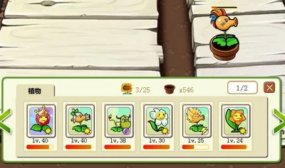 植物大战僵尸Online仓库系统_植物大战僵尸Online商店系统_植物大战僵尸online下载