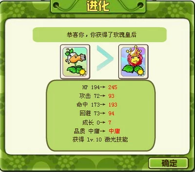 植物大战僵尸online下载_植物大战僵尸Online商店系统_植物大战僵尸Online仓库系统