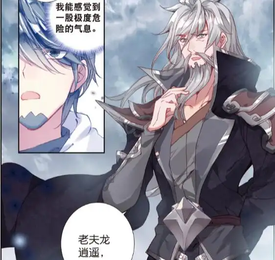 武魂2_斗罗大陆极限斗罗 穆恩 龙逍遥