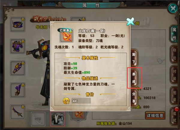 格斗刀魂月底福利活动攻略_刀魂下载_格斗刀魂内容推荐