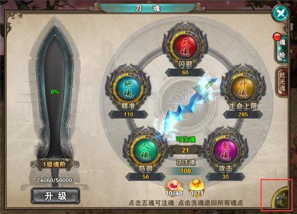 格斗刀魂内容推荐_格斗刀魂月底福利活动攻略_刀魂下载