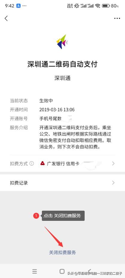 关闭微信自动续费功能_网易云音乐无法解绑微信_取消微信自动扣费