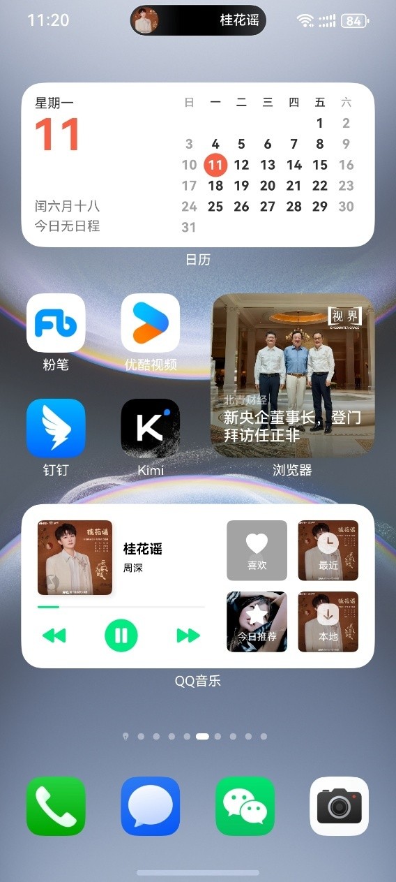鸿蒙版QQ音乐跨设备无缝接续_鸿蒙版QQ音乐WiFi极速传歌_手机qq音乐怎么同步到电脑