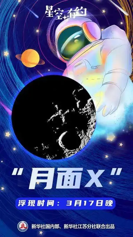 最佳观测时间_月面X现象_今晚血月现身 它对人体有害吗