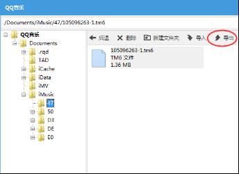 iOS文件管理_手机qq音乐怎么同步到电脑_QQ音乐文件管理