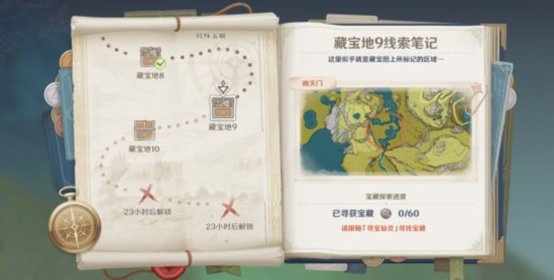 原神藏宝地10分布位置在哪 多人挑战该怎么打