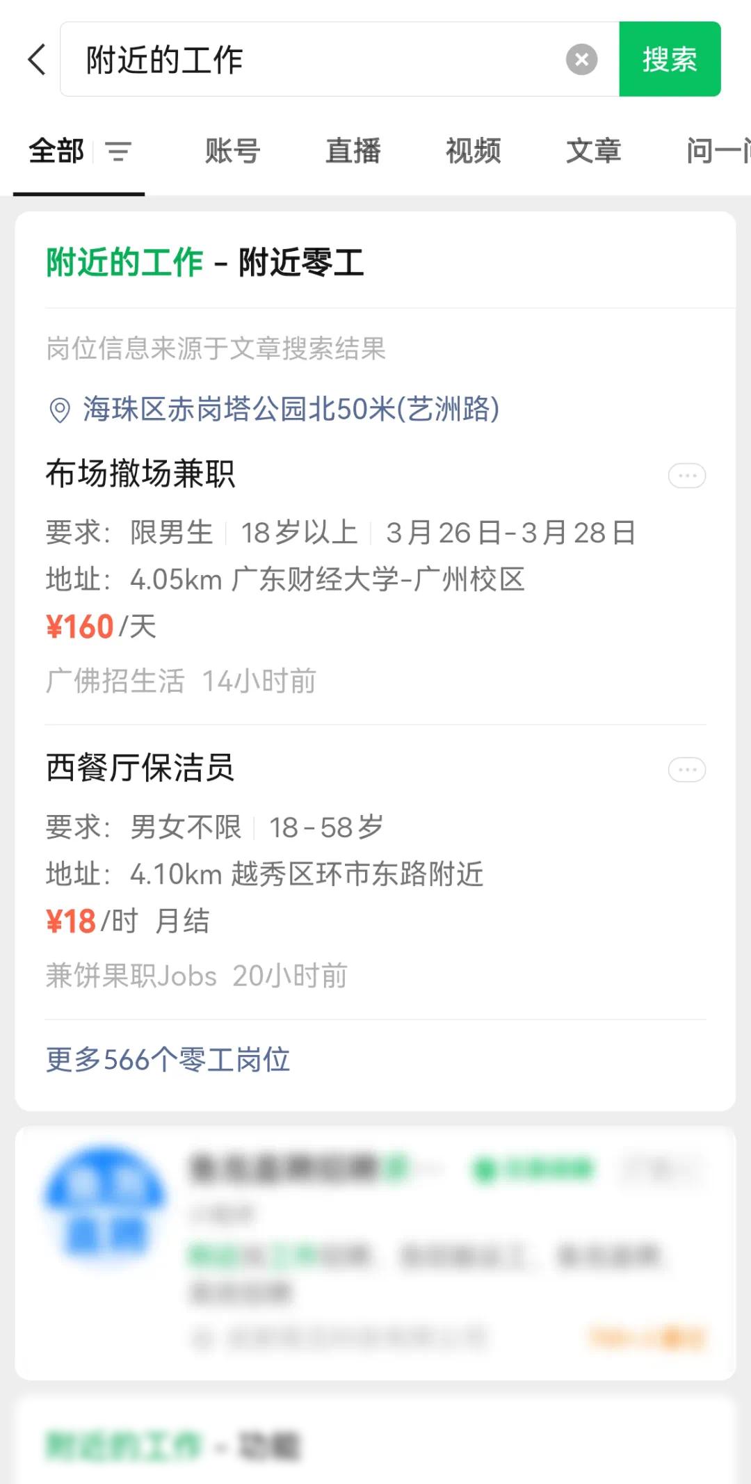 微信开发者小程序已过期_微信新功能_自动翻译聊天