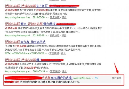 黑帽SEO垃圾站群_侠客站群软件破解版_搜索不到需要内容