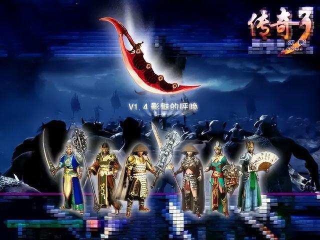 广东传奇3_传奇3被代理商阉割删减的故事_热血传奇与传奇3的关系