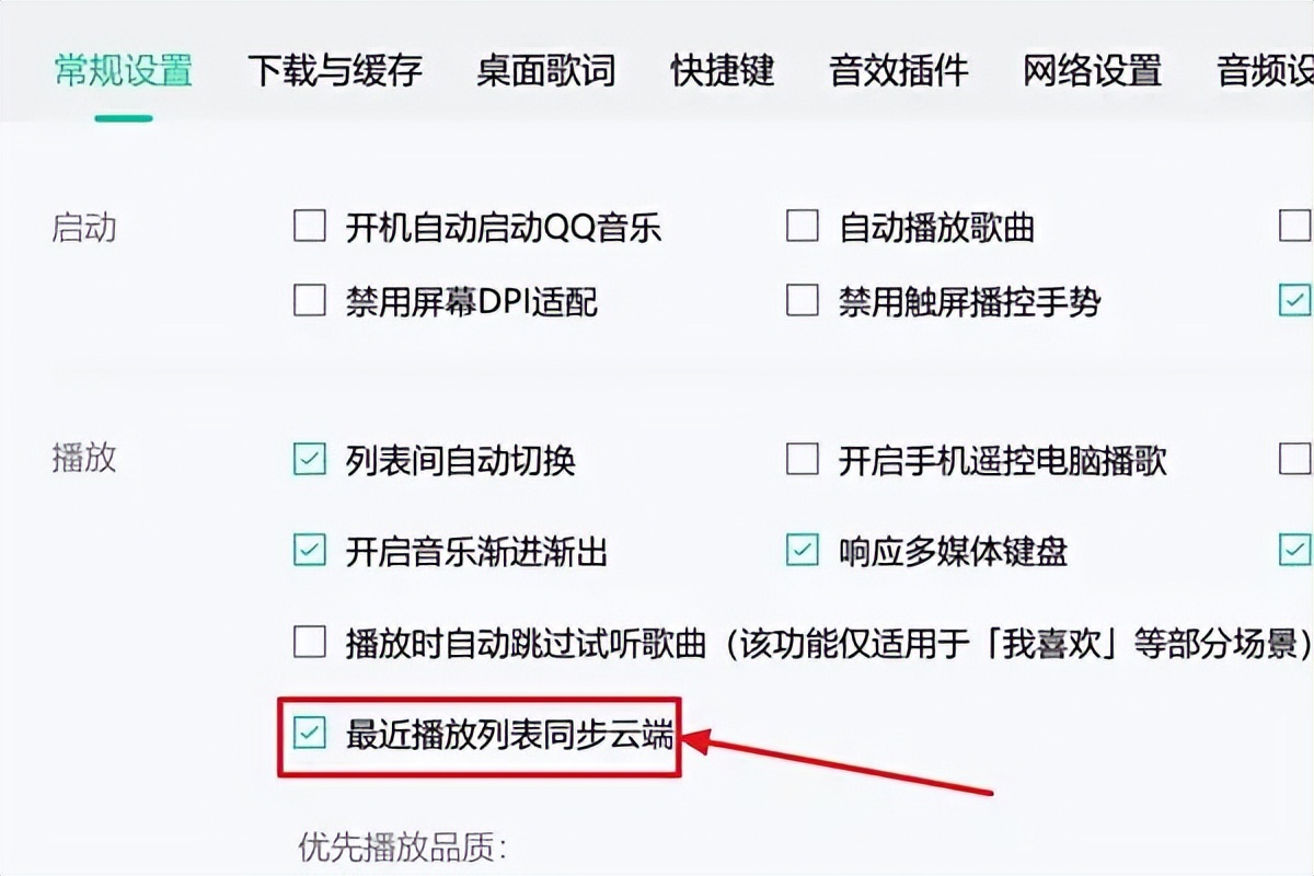 将QQ音乐歌曲下载到U盘_手机qq音乐怎么同步到电脑_QQ音乐下载设置U盘路径