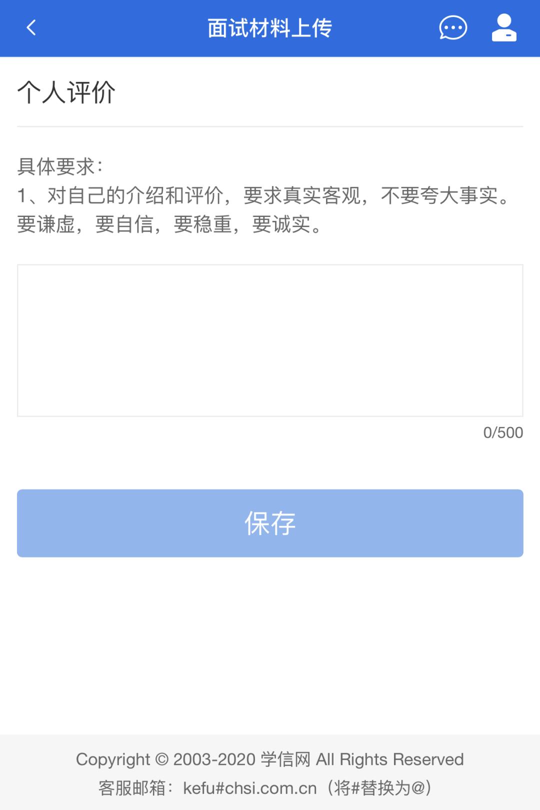 学信网验证码老是错误_研究生复试学信网登录_研究生复试实人验证流程